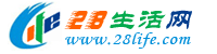 桂林28生活网 www.28life.com