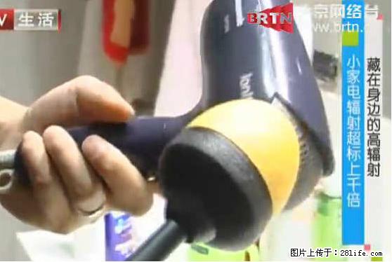 家里的辐射之王竟然是它!比微波炉还高2000倍 - 生活百科 - 桂林生活社区 - 桂林28生活网 www.28life.com