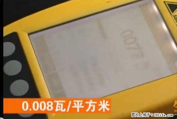 家里的辐射之王竟然是它!比微波炉还高2000倍 - 生活百科 - 桂林生活社区 - 桂林28生活网 www.28life.com