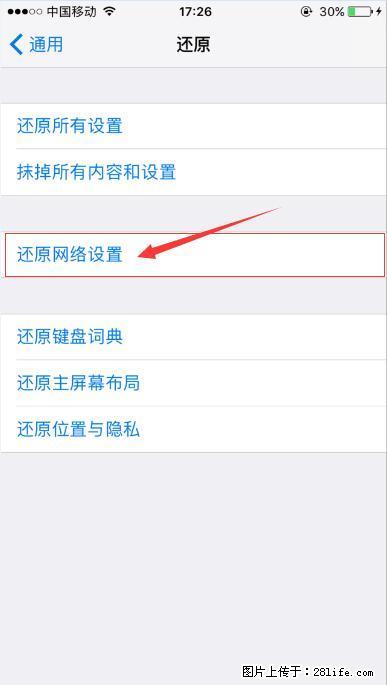 iPhone6S WIFI 不稳定的解决方法 - 生活百科 - 桂林生活社区 - 桂林28生活网 www.28life.com