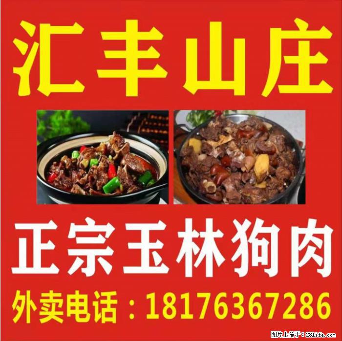 汇丰山庄出租,内设吃饭包厢,KTV,土鸡土鸭土鹅养殖场地 - 房屋出租 - 房屋租售 - 桂林分类信息 - 桂林28生活网 www.28life.com