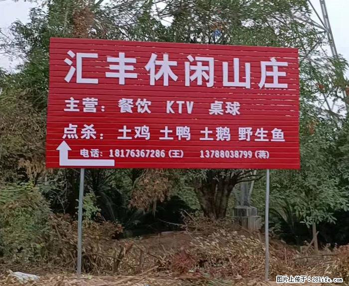 汇丰山庄出租,内设吃饭包厢,KTV,土鸡土鸭土鹅养殖场地 - 房屋出租 - 房屋租售 - 桂林分类信息 - 桂林28生活网 www.28life.com