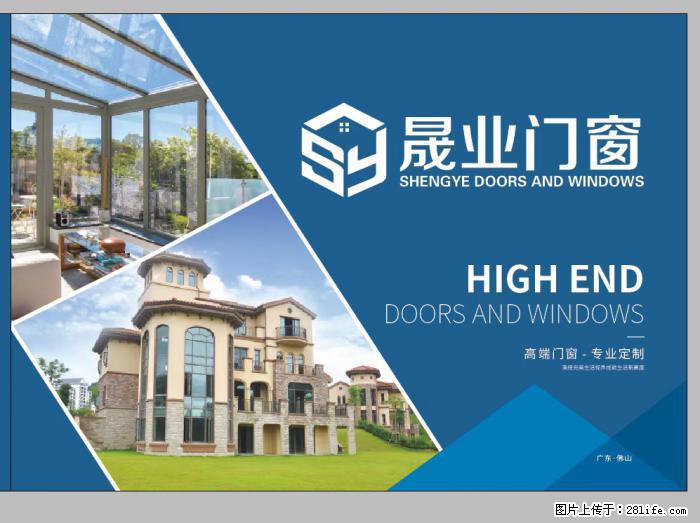 【晟业门窗】高端门窗、专业定制 - 居家装饰 - 居家生活 - 桂林分类信息 - 桂林28生活网 www.28life.com