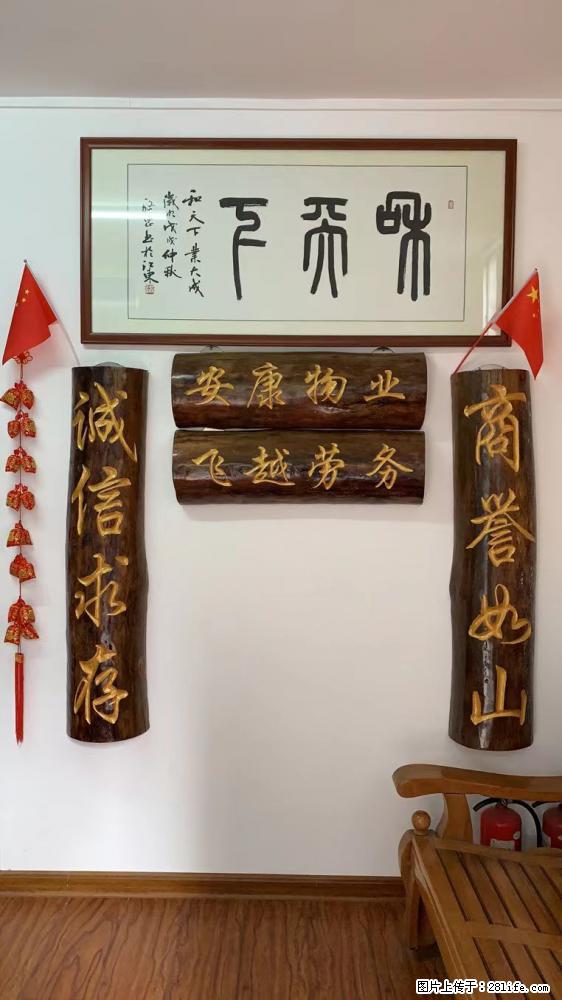 【桂林安康物业公司】招聘经理一名,男性,40岁以下 - 建筑/房产/物业 - 招聘求职 - 桂林分类信息 - 桂林28生活网 www.28life.com