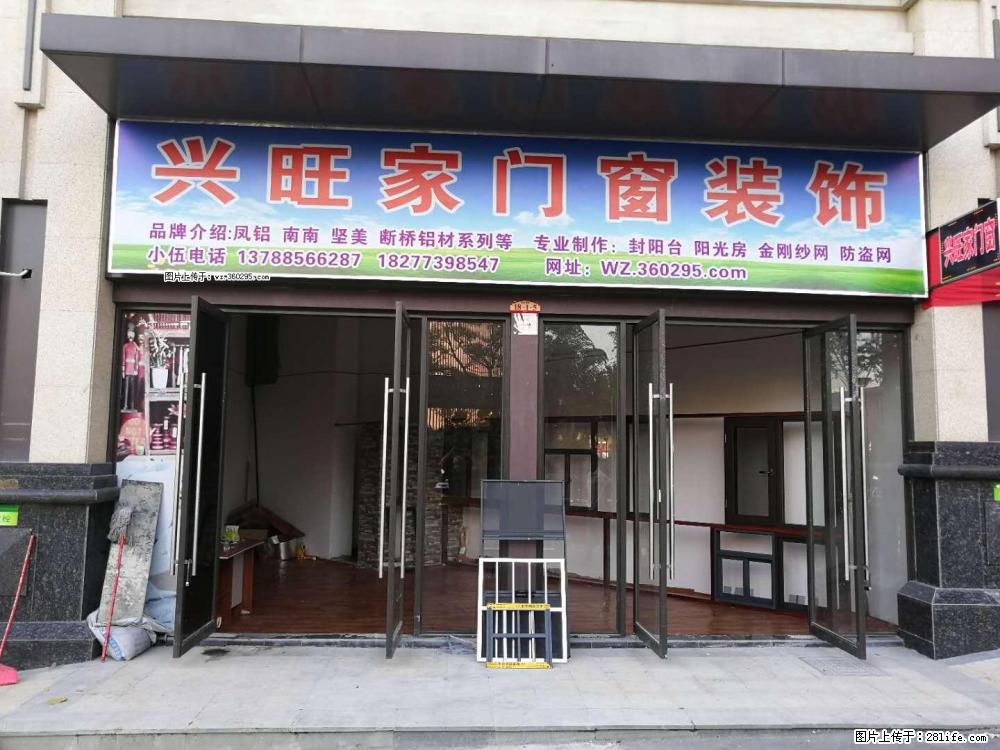 【桂林兴旺家门窗装饰】专业制作:封阳台、阳光房、金刚纱网、防盗网 - 居家装饰 - 居家生活 - 桂林分类信息 - 桂林28生活网 www.28life.com