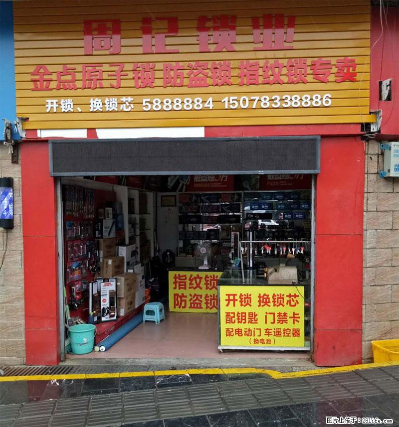 【周记锁业】金点原子锁、防盗锁、指纹锁专卖,专业开锁、换锁芯 - 其他广告 - 广告专区 - 桂林分类信息 - 桂林28生活网 www.28life.com