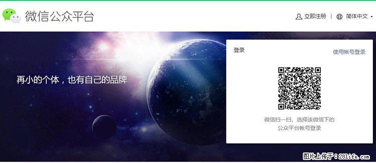 如何简单的让你开发的移动端网站在微信小程序里显示? - 新手上路 - 桂林生活社区 - 桂林28生活网 www.28life.com