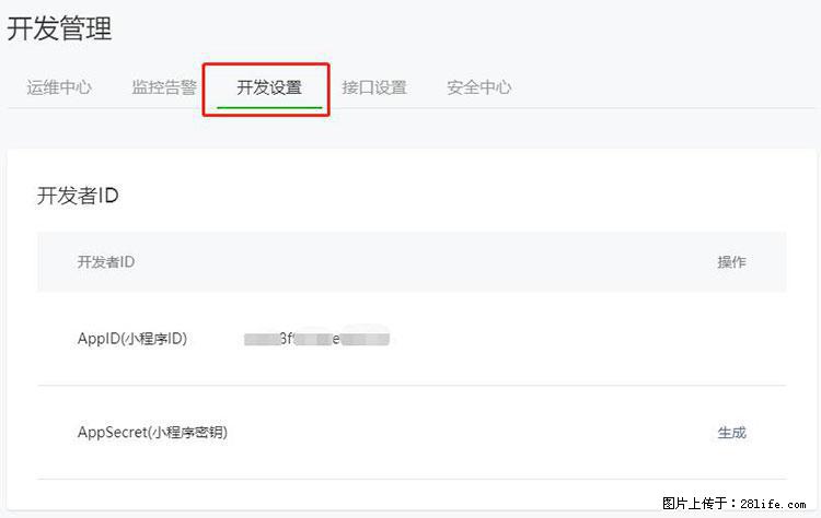 如何简单的让你开发的移动端网站在微信小程序里显示? - 新手上路 - 桂林生活社区 - 桂林28生活网 www.28life.com