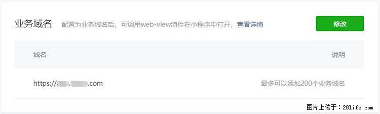 如何简单的让你开发的移动端网站在微信小程序里显示? - 新手上路 - 桂林生活社区 - 桂林28生活网 www.28life.com