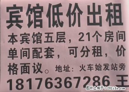 【火车始发站】宾馆低价出租 - 房屋出租 - 房屋租售 - 桂林分类信息 - 桂林28生活网 www.28life.com