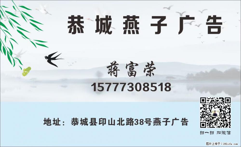 【恭城燕子广告】专业经营广告设计、门头招牌、打印印刷、海报招贴、写真喷绘、彩色名片、条幅锦旗等业务 - 新手上路 - 桂林生活社区 - 桂林28生活网 www.28life.com