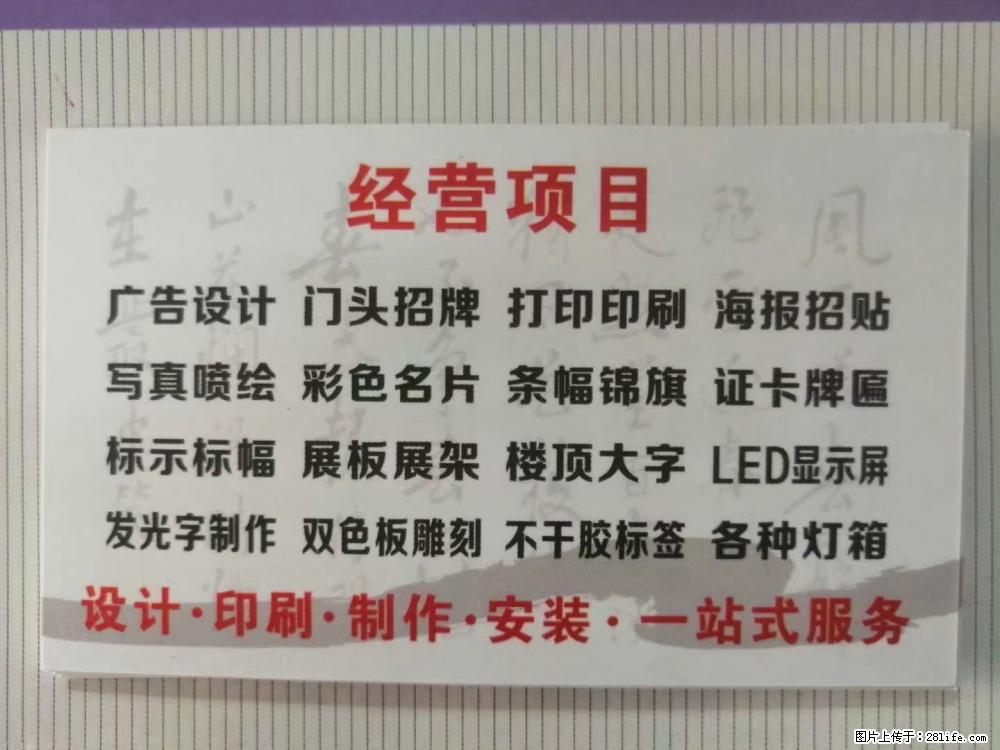 【恭城燕子广告】专业经营广告设计、门头招牌、打印印刷、海报招贴、写真喷绘、彩色名片、条幅锦旗等业务 - 新手上路 - 桂林生活社区 - 桂林28生活网 www.28life.com