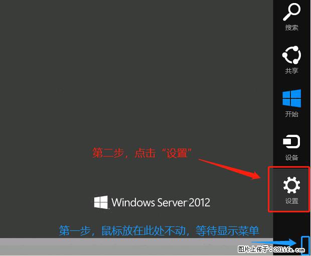 如何修改 Windows 2012 R2 远程桌面控制密码？ - 生活百科 - 桂林生活社区 - 桂林28生活网 www.28life.com