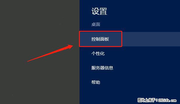 如何修改 Windows 2012 R2 远程桌面控制密码？ - 生活百科 - 桂林生活社区 - 桂林28生活网 www.28life.com