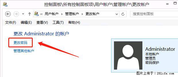 如何修改 Windows 2012 R2 远程桌面控制密码? - 生活百科 - 桂林生活社区 - 桂林28生活网 www.28life.com