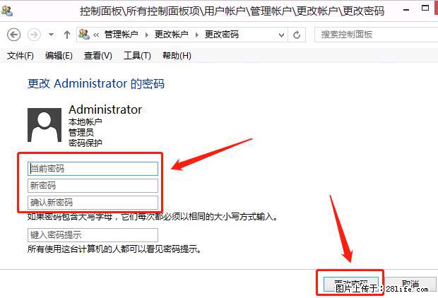如何修改 Windows 2012 R2 远程桌面控制密码? - 生活百科 - 桂林生活社区 - 桂林28生活网 www.28life.com