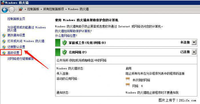 如何关闭局域网共享端口 - 生活百科 - 桂林生活社区 - 桂林28生活网 www.28life.com