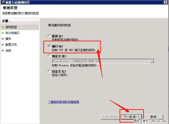 如何关闭局域网共享端口 - 生活百科 - 桂林生活社区 - 桂林28生活网 www.28life.com