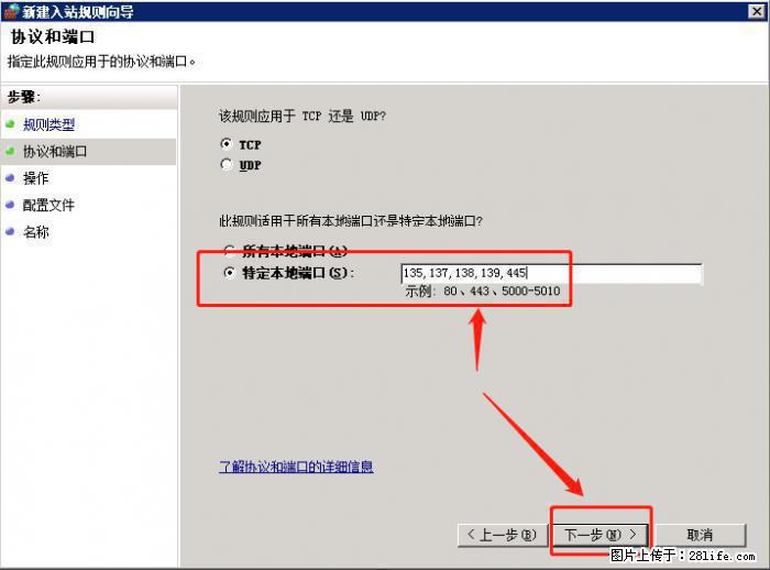 如何关闭局域网共享端口 - 生活百科 - 桂林生活社区 - 桂林28生活网 www.28life.com