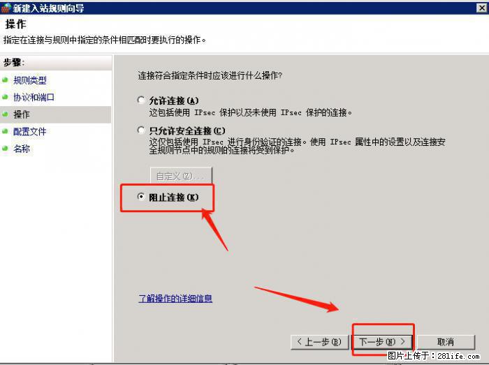 如何关闭局域网共享端口 - 生活百科 - 桂林生活社区 - 桂林28生活网 www.28life.com
