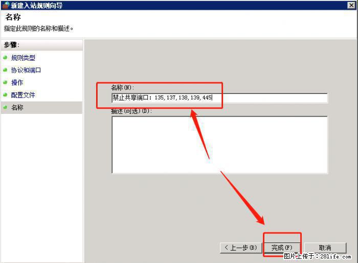如何关闭局域网共享端口 - 生活百科 - 桂林生活社区 - 桂林28生活网 www.28life.com