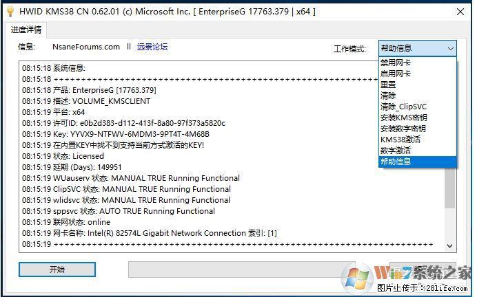 Win10企业版、专业版激活工具 - 生活百科 - 桂林生活社区 - 桂林28生活网 www.28life.com