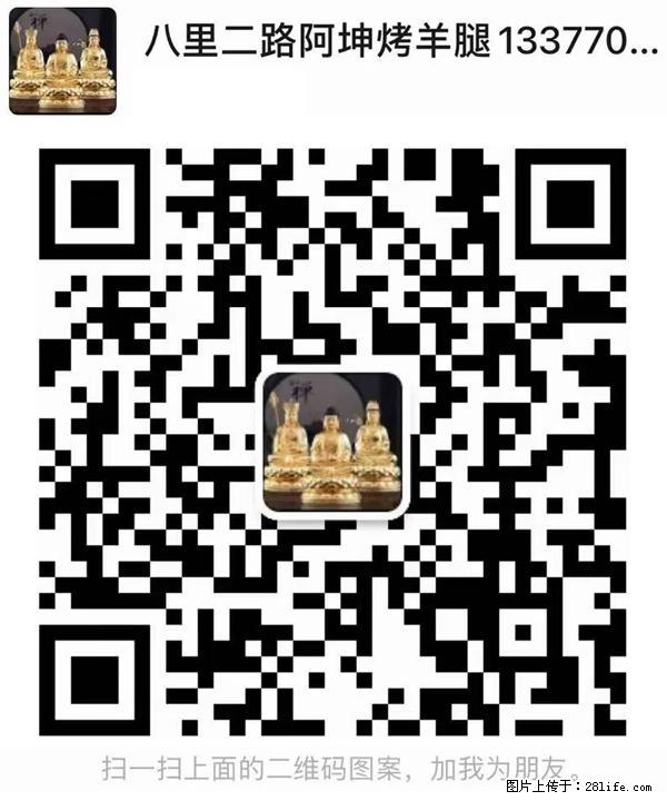 好消息:桂林灵川八里街首家烤羊腿【阿坤烤羊腿】于12月15号开业 - 餐饮美食 - 饮食特产 - 桂林分类信息 - 桂林28生活网 www.28life.com