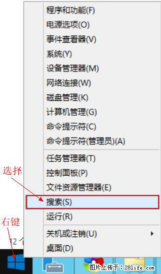 Windows 2012 r2 中如何显示或隐藏桌面图标 - 生活百科 - 桂林生活社区 - 桂林28生活网 www.28life.com