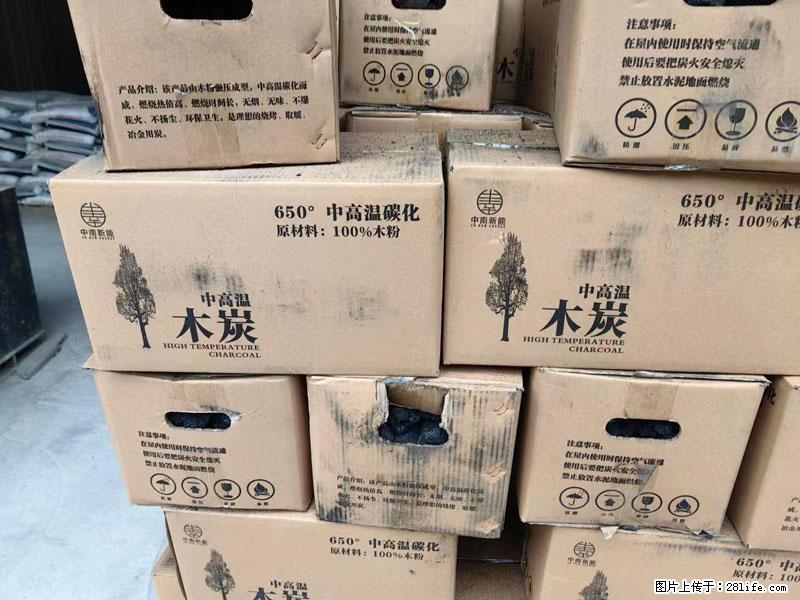 【木碳】低价出售，数量不多，有需要的老板或批发商请及时联系，先到先得！ - 其他广告 - 广告专区 - 桂林分类信息 - 桂林28生活网 www.28life.com