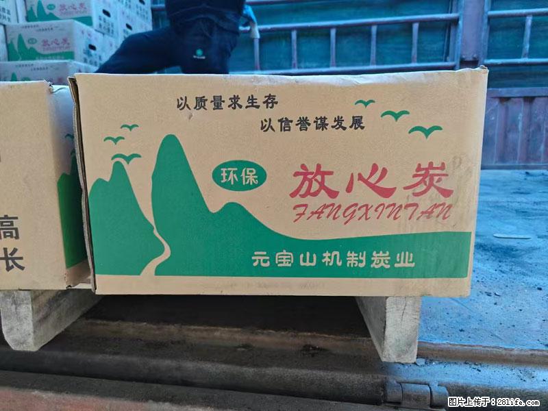 【木碳】低价出售，数量不多，有需要的老板或批发商请及时联系，先到先得！ - 其他广告 - 广告专区 - 桂林分类信息 - 桂林28生活网 www.28life.com