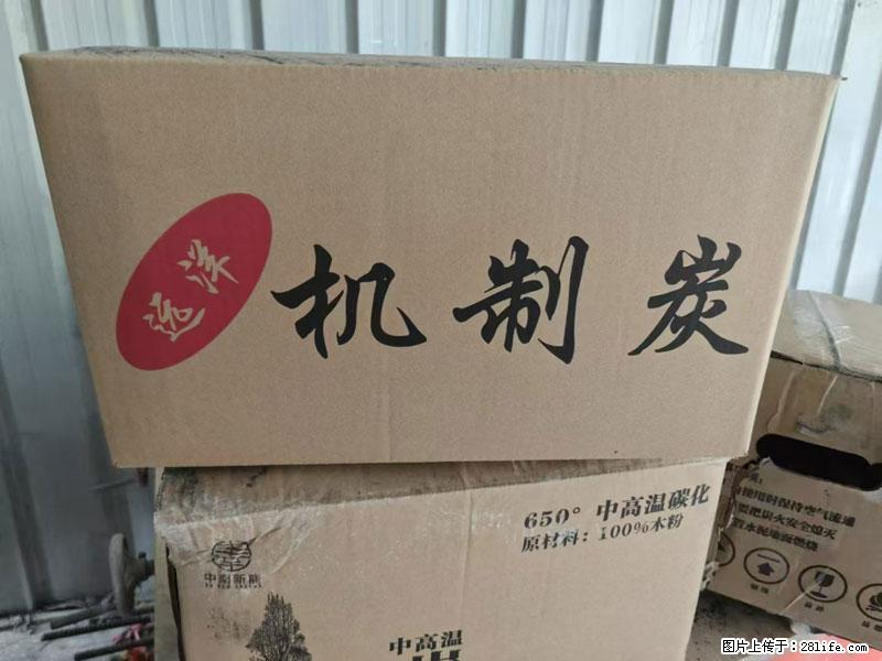 【木碳】低价出售，数量不多，有需要的老板或批发商请及时联系，先到先得！ - 其他广告 - 广告专区 - 桂林分类信息 - 桂林28生活网 www.28life.com