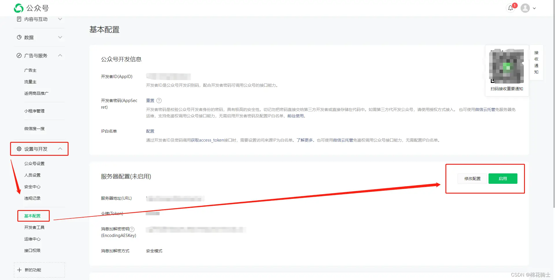 微信公众号自定义菜单如何与服务器配置同时启用 - 生活百科 - 桂林生活社区 - 桂林28生活网 www.28life.com
