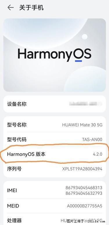 华为手机Mate30 如何开启开发者选项？ - 生活百科 - 桂林生活社区 - 桂林28生活网 www.28life.com