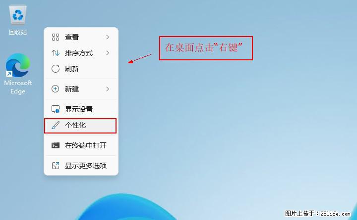 Windows server 2025 如何显示桌面图标？ - 生活百科 - 桂林生活社区 - 桂林28生活网 www.28life.com