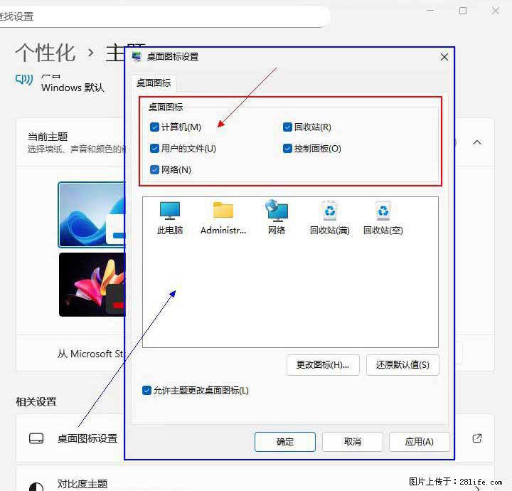 Windows server 2025 如何显示桌面图标？ - 生活百科 - 桂林生活社区 - 桂林28生活网 www.28life.com