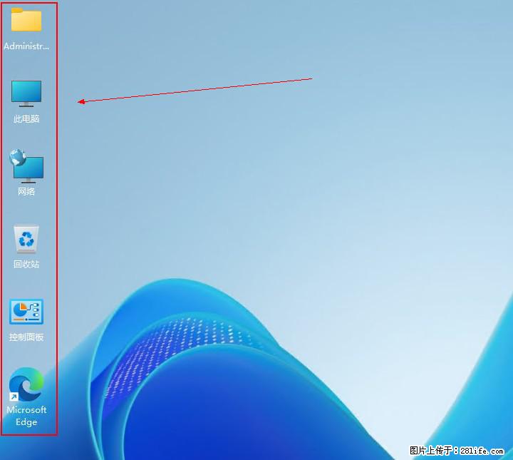 Windows server 2025 如何显示桌面图标？ - 生活百科 - 桂林生活社区 - 桂林28生活网 www.28life.com