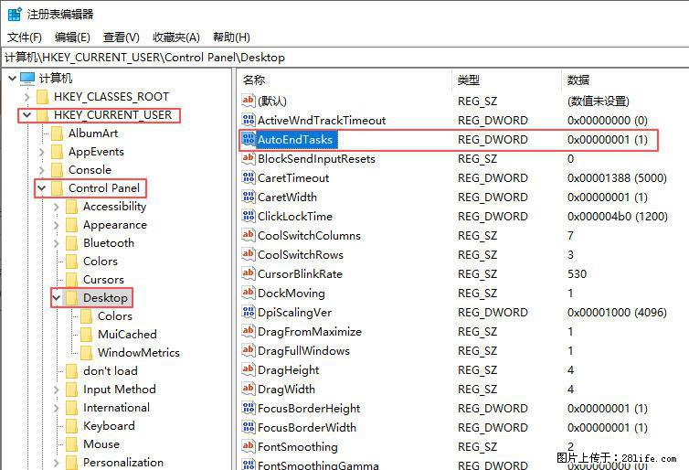 电脑windows10如何设置关机时自动结束任务快速关机 - 生活百科 - 桂林生活社区 - 桂林28生活网 www.28life.com
