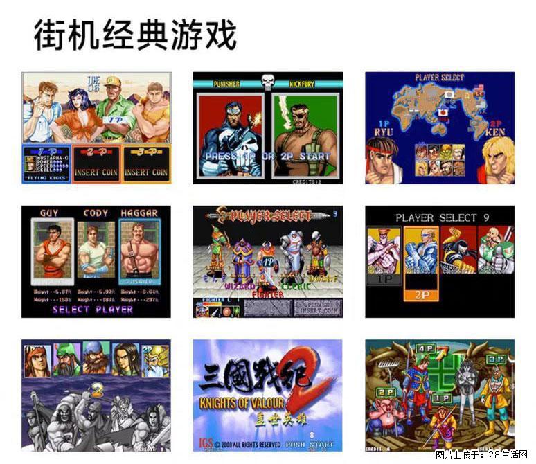 如何制作优盘街机模拟器？ - 生活百科 - 桂林生活社区 - 桂林28生活网 www.28life.com