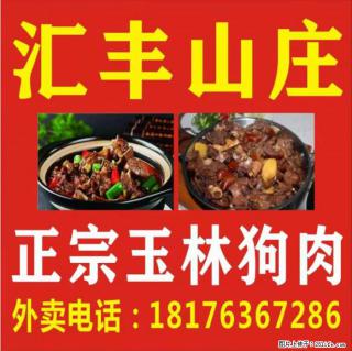汇丰山庄出租,内设吃饭包厢,KTV,土鸡土鸭土鹅养殖场地 - 桂林28生活网 www.28life.com