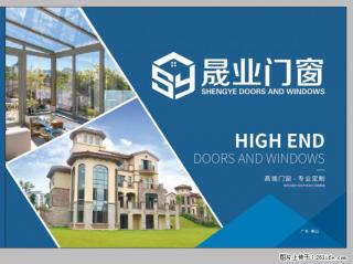 【晟业门窗】高端门窗、专业定制 - 桂林28生活网 www.28life.com