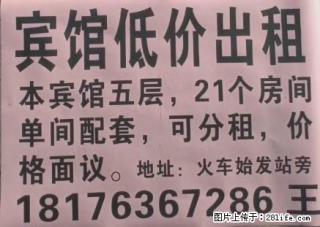 【火车始发站】宾馆低价出租 - 桂林28生活网 www.28life.com