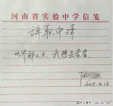 辞掉工作周游世界?现在他们在洗厕所…… - 游山玩水 - 桂林生活社区 - 桂林28生活网 www.28life.com
