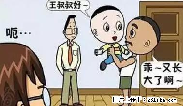 笑癫了!一女的怀孕三年未生,他终于忍不住了... - 娱乐八卦 - 桂林生活社区 - 桂林28生活网 www.28life.com