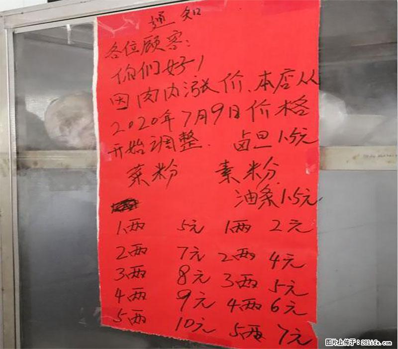 吃正宗桂林米粉,我推荐【大村阿贵米粉店】 - 美食天地 - 桂林生活社区 - 桂林28生活网 www.28life.com