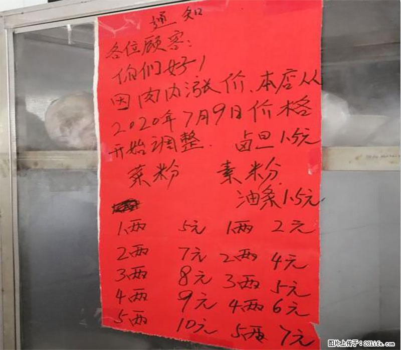 吃正宗桂林米粉，我推荐【大村阿贵米粉店】 - 美食天地 - 桂林生活社区 - 桂林28生活网 www.28life.com