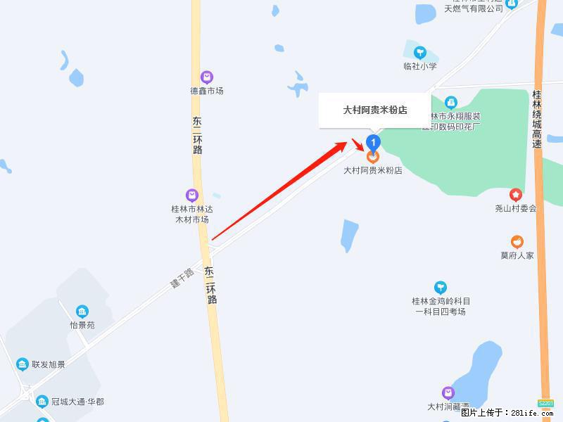 吃正宗桂林米粉,我推荐【大村阿贵米粉店】 - 美食天地 - 桂林生活社区 - 桂林28生活网 www.28life.com