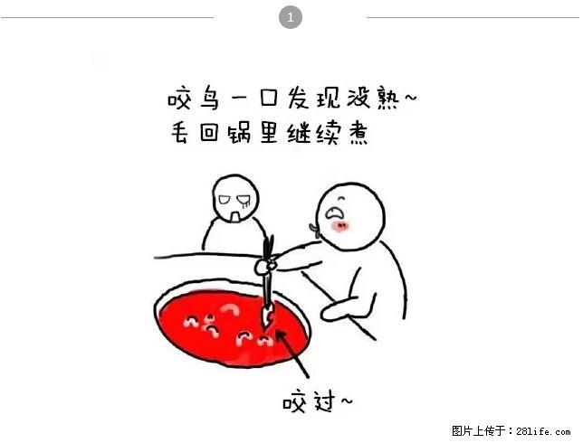 在桂林,千万不要和这9种哈卵一起吃火锅! - 美食天地 - 桂林生活社区 - 桂林28生活网 www.28life.com