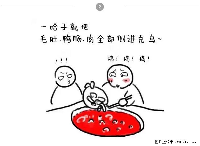 在桂林,千万不要和这9种哈卵一起吃火锅! - 美食天地 - 桂林生活社区 - 桂林28生活网 www.28life.com