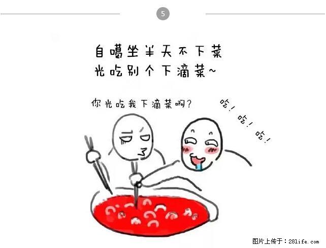 在桂林,千万不要和这9种哈卵一起吃火锅! - 美食天地 - 桂林生活社区 - 桂林28生活网 www.28life.com