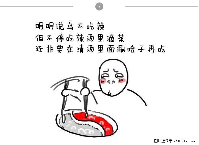 在桂林,千万不要和这9种哈卵一起吃火锅! - 美食天地 - 桂林生活社区 - 桂林28生活网 www.28life.com